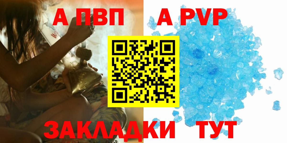 Alfa_PVP  Вход с VPN  Alpha PVP кристаллы  Нижний Тагил  где купить наркотик  Альфа ПВП VHQ 