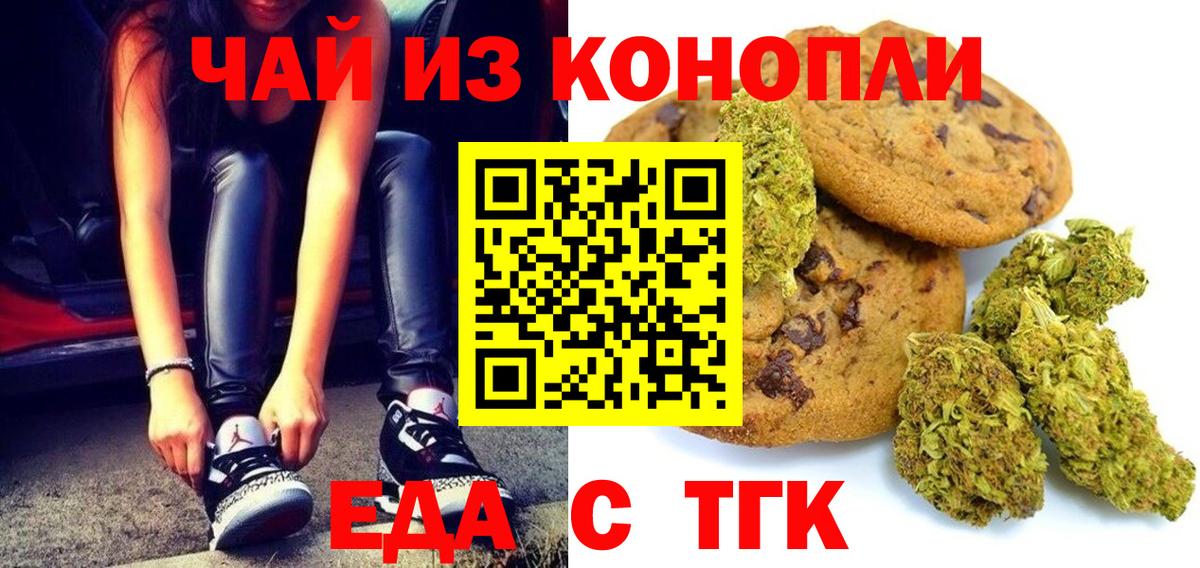 Canna-Cookies конопля Нижний Тагил