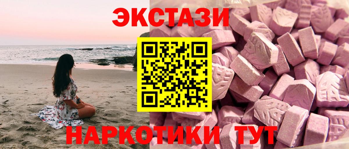 Нижний Тагил  Экстази  Вход с VPN  Экстази MDMA  Ecstasy Дубай 
