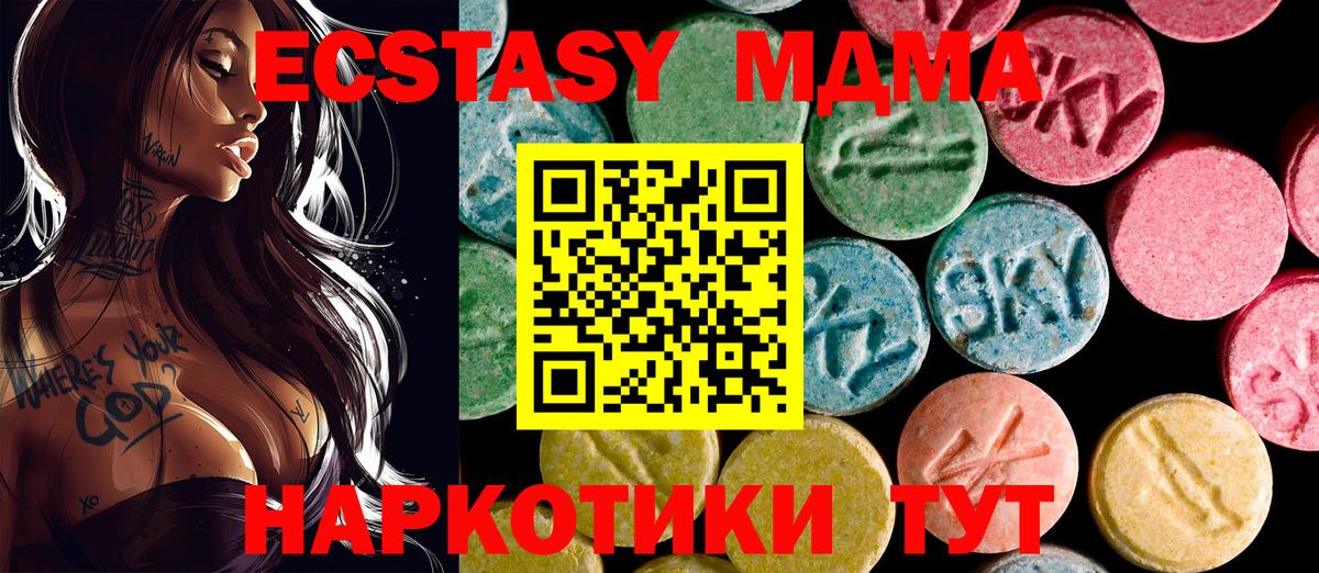 ЭКСТАЗИ 250 мг Нижний Тагил
