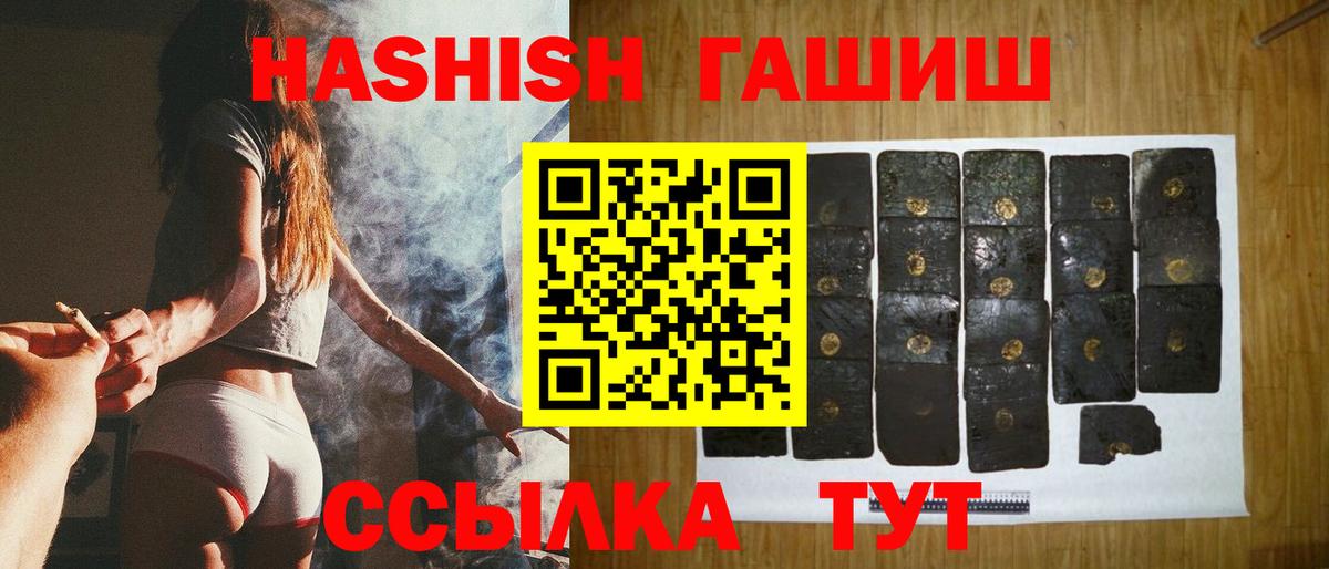 Нижний Тагил  ГАШИШ хэш  ГАШ гарик  Вход с VPN 