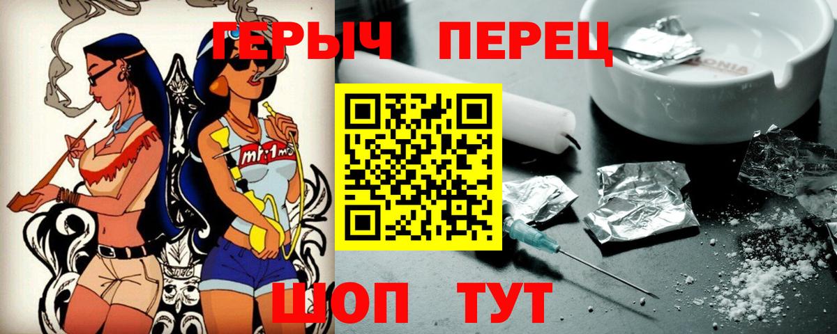 ГЕРОИН гречка Нижний Тагил