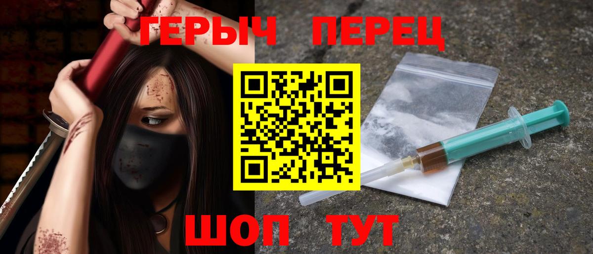 Героин хмурый  Вход с VPN  Нижний Тагил 