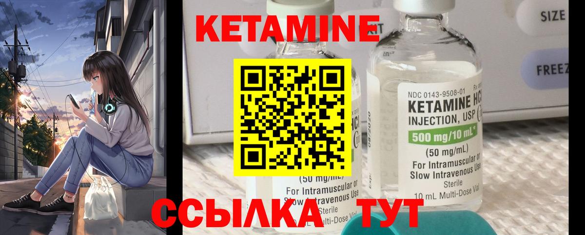 КЕТАМИН VHQ Нижний Тагил