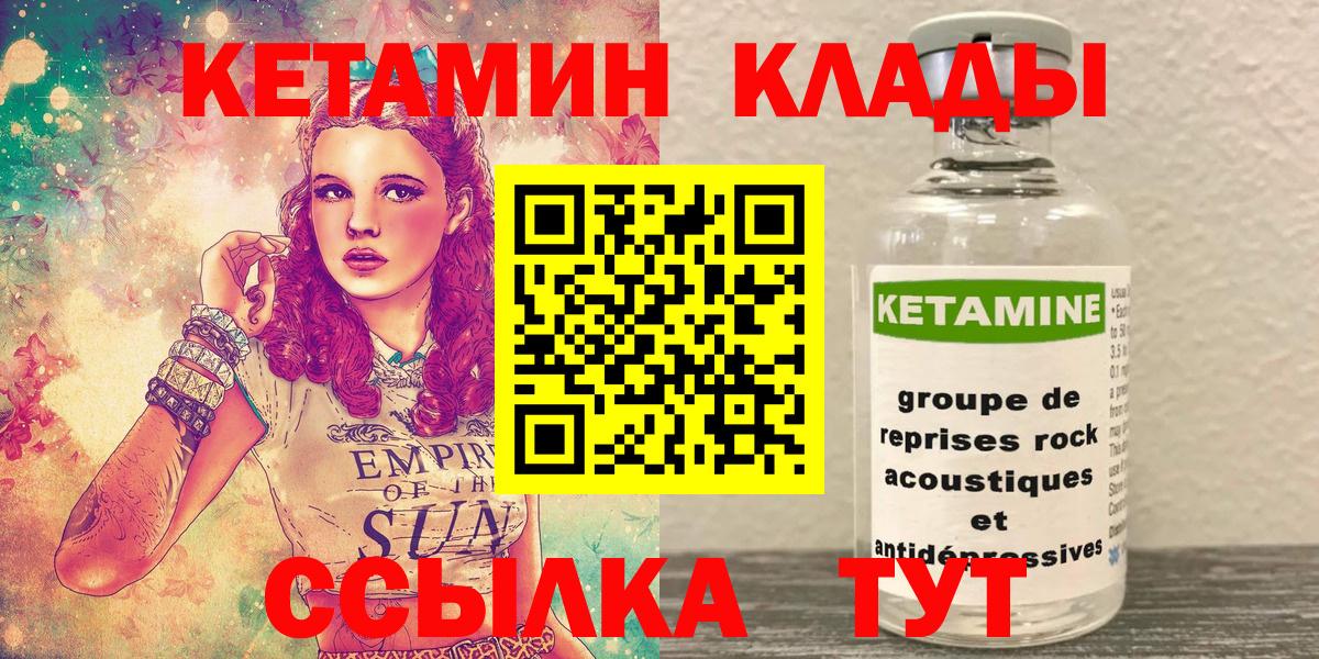 Нижний Тагил  Кетамин ketamine  Вход с VPN  КЕТАМИН VHQ 