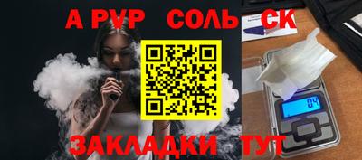 наркотики Сланцы