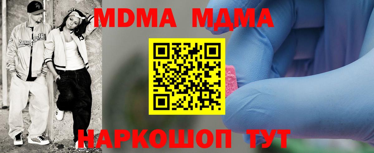 MDMA  MDMA VHQ  Нижний Тагил  Вход с VPN  MDMA crystal 