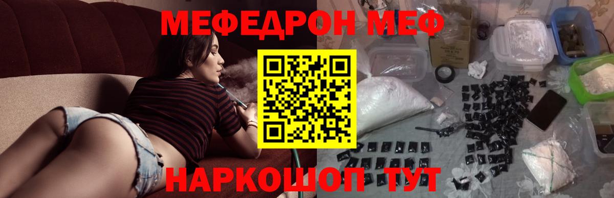 Меф VHQ  дарнет шоп  Вход с VPN  Нижний Тагил  Мефедрон 4 MMC  Мефедрон 