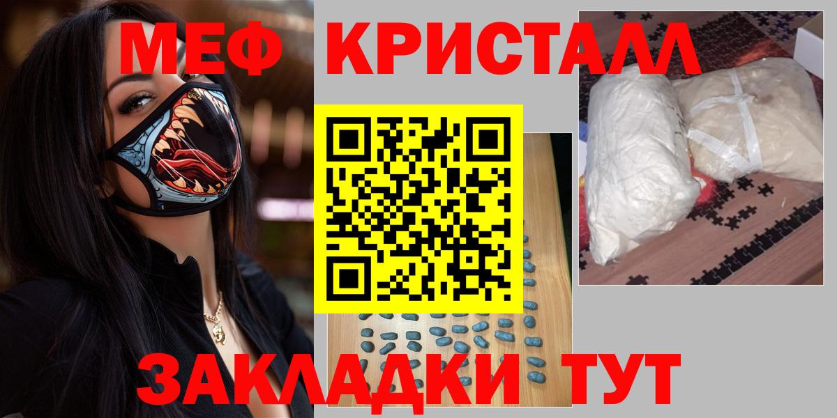 Меф мяу мяу мука Нижний Тагил